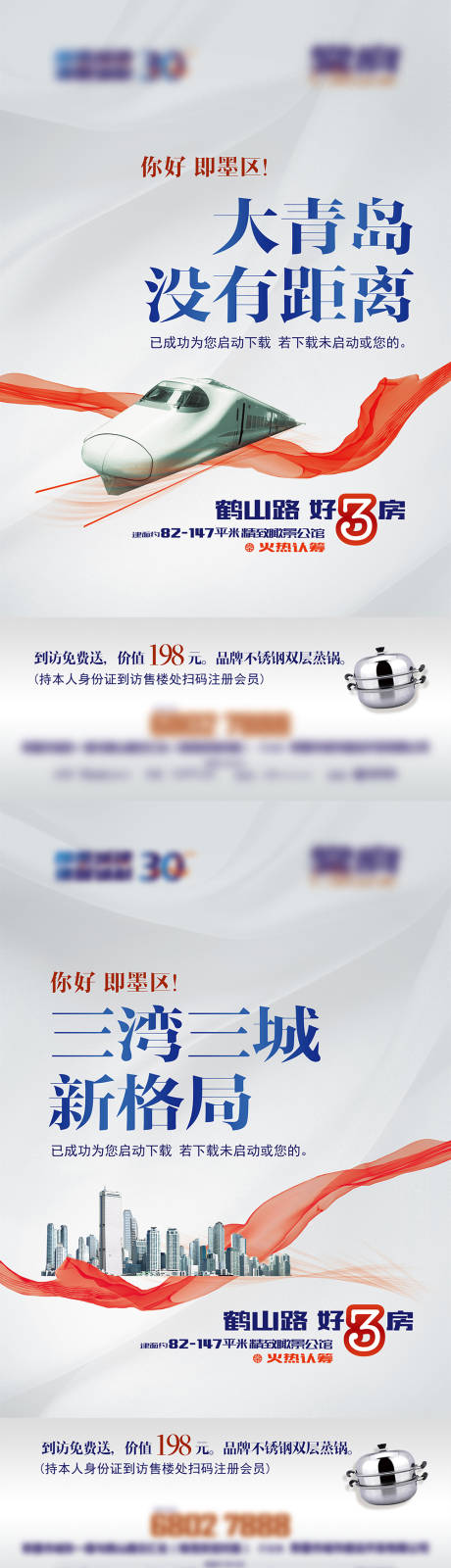 源文件下载【房地产配套价值点系列海报】编号：53990002851037571