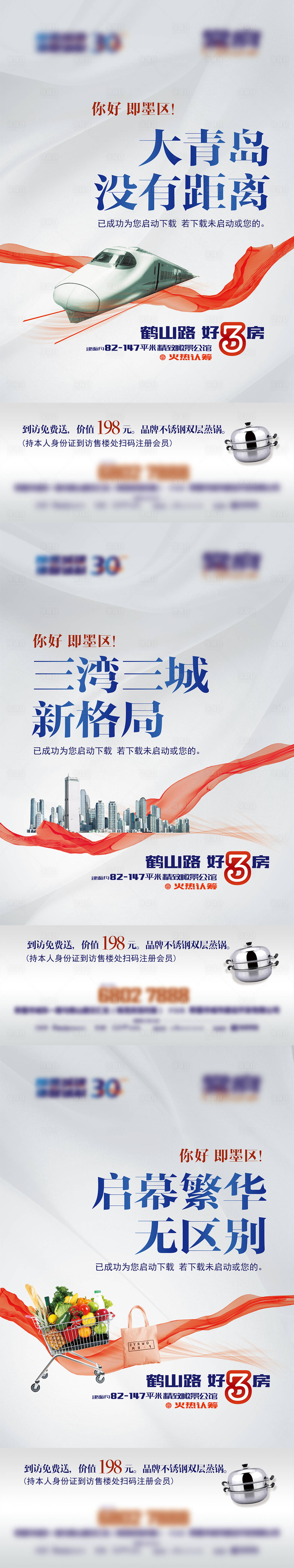 源文件下載【享設計】搜索編號：53990002851037571【房地產配套價值點系列海報】