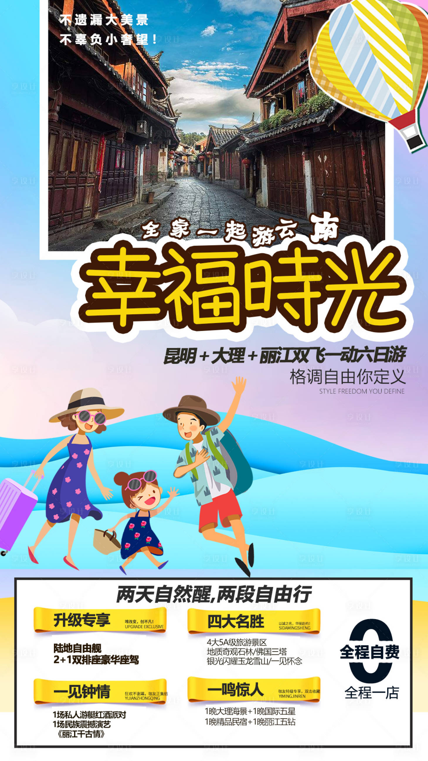 源文件下載【享設計】搜索編號：45190002984104758【幸福時光】