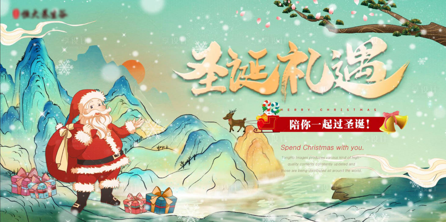源文件下載【享設計】搜索編號：15430002849252560【圣誕節平安夜活動展板】