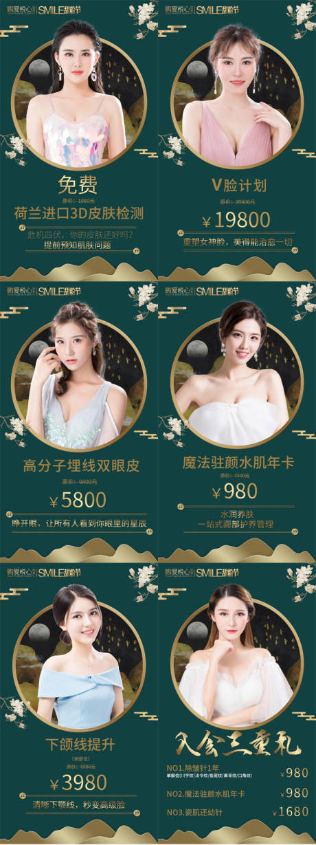 源文件下载【品牌优惠活动海报-甜粉节】编号：92840002801934647