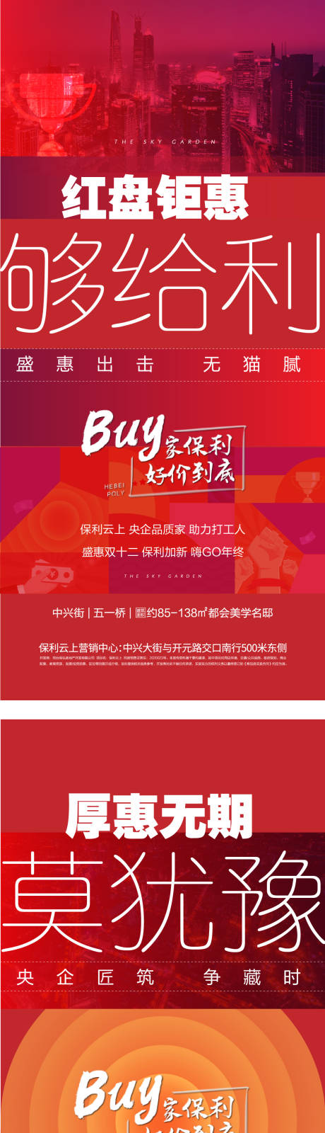 源文件下載【紅盤鉅惠系列稿】編號：42480002766953137