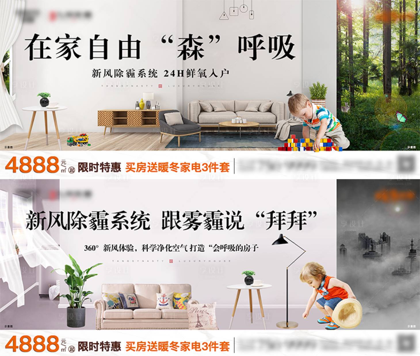 源文件下载【微信新风系统微信单图 创意海报】编号：12410003108416616