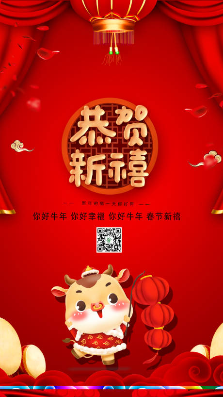 源文件下載【享設計】搜索編號：76320003071226231【恭賀新春海報】