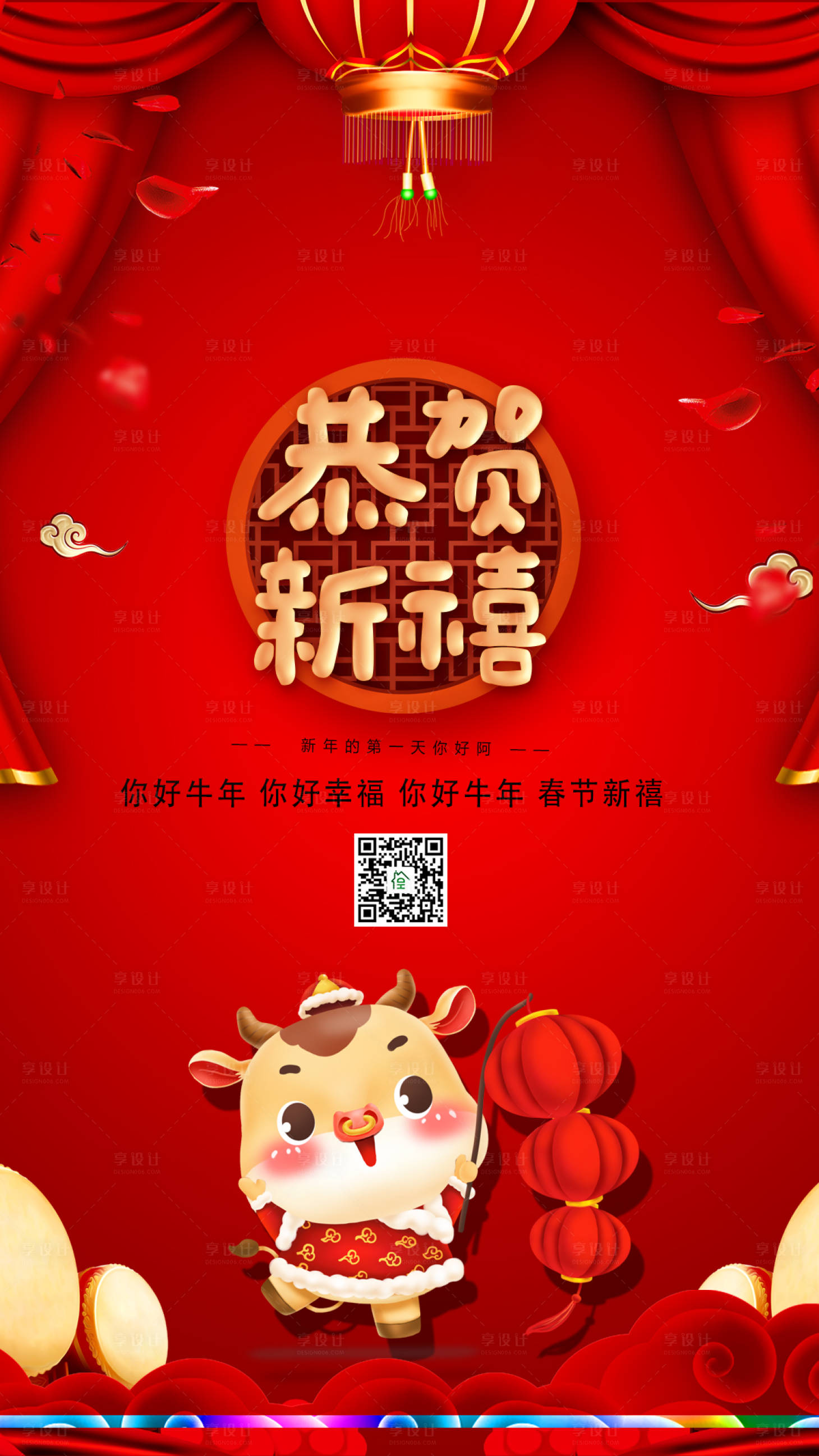 源文件下載【享設計】搜索編號：76320003071226231【恭賀新春海報】