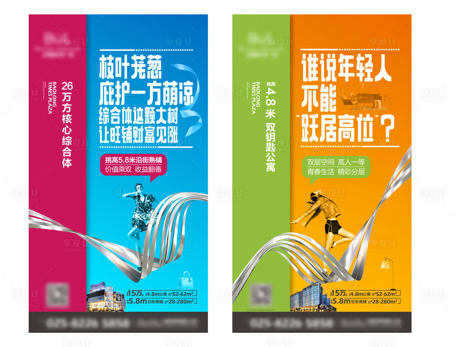 源文件下载【商业公寓价值飞机稿】编号：23140002867511429