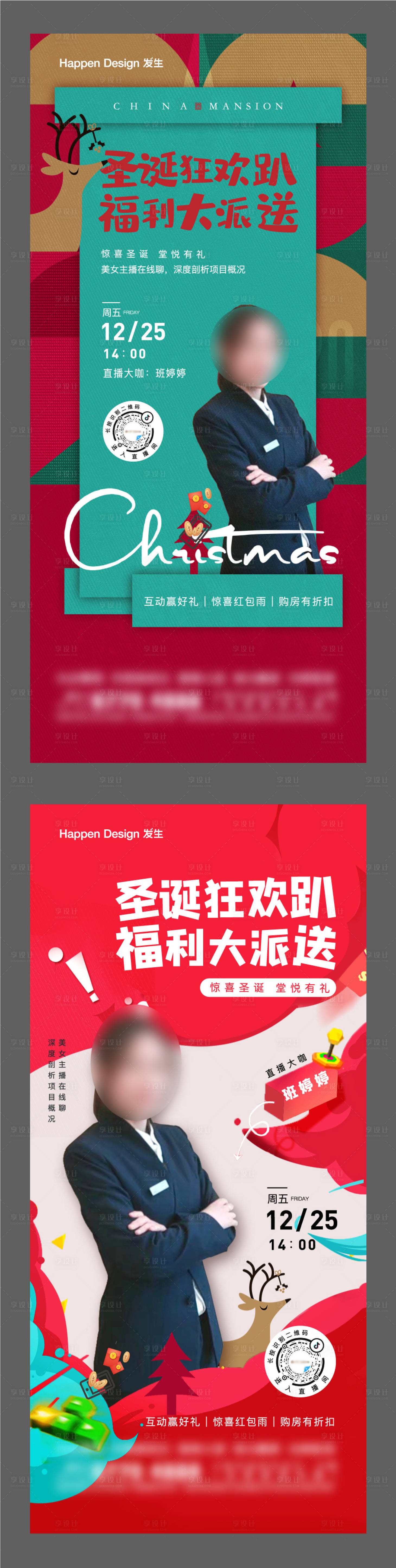 源文件下载【抖音直播海报】编号：92900003033719598