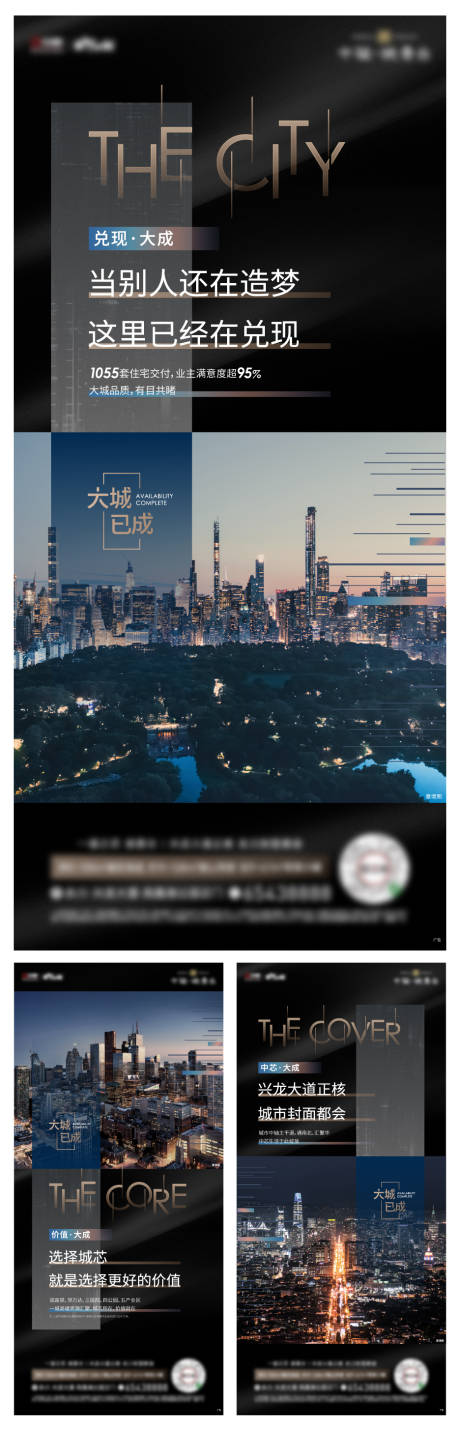 源文件下载【享设计】搜索编号：71430002797139721【城市中心价值系列海报】