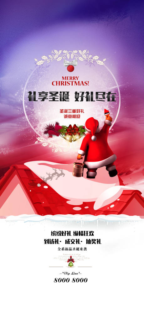源文件下载【圣诞平安夜海报】编号：41920002977254489