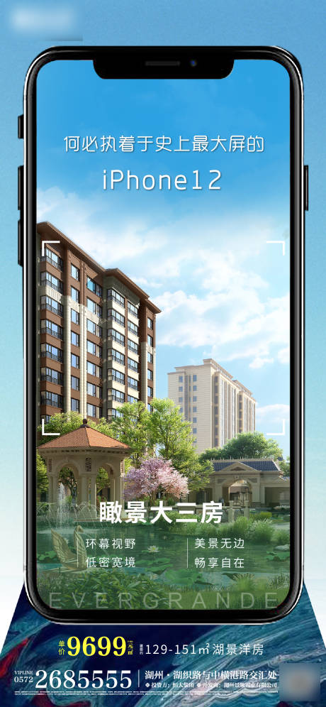 源文件下載【享設計】搜索編號：60730002901739413【地產手機熱點價值點海報】