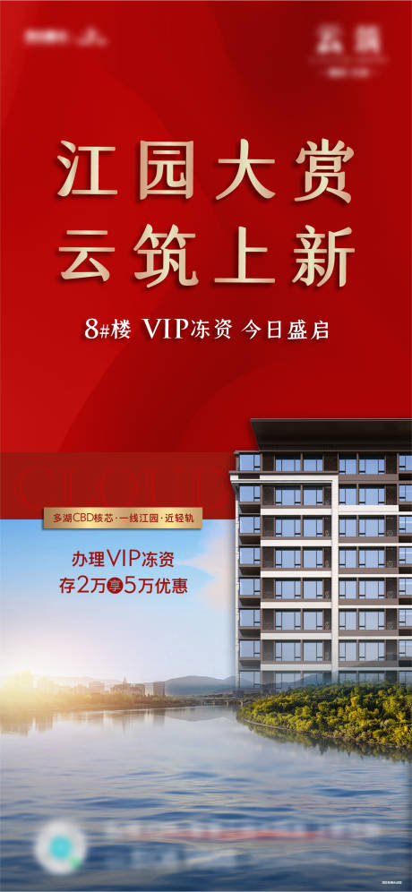 源文件下载【地产加推微信】编号：68040002859978582