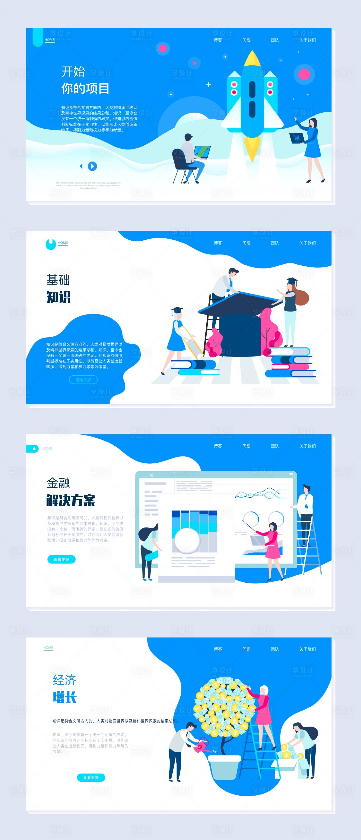 源文件下載【享設(shè)計】搜索編號：97440003093971759【互聯(lián)網(wǎng)科技網(wǎng)頁設(shè)計（svg用AI開）】