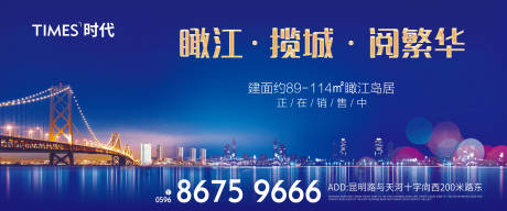 源文件下载【地产瞰江价值点海报 】编号：34660002844293478