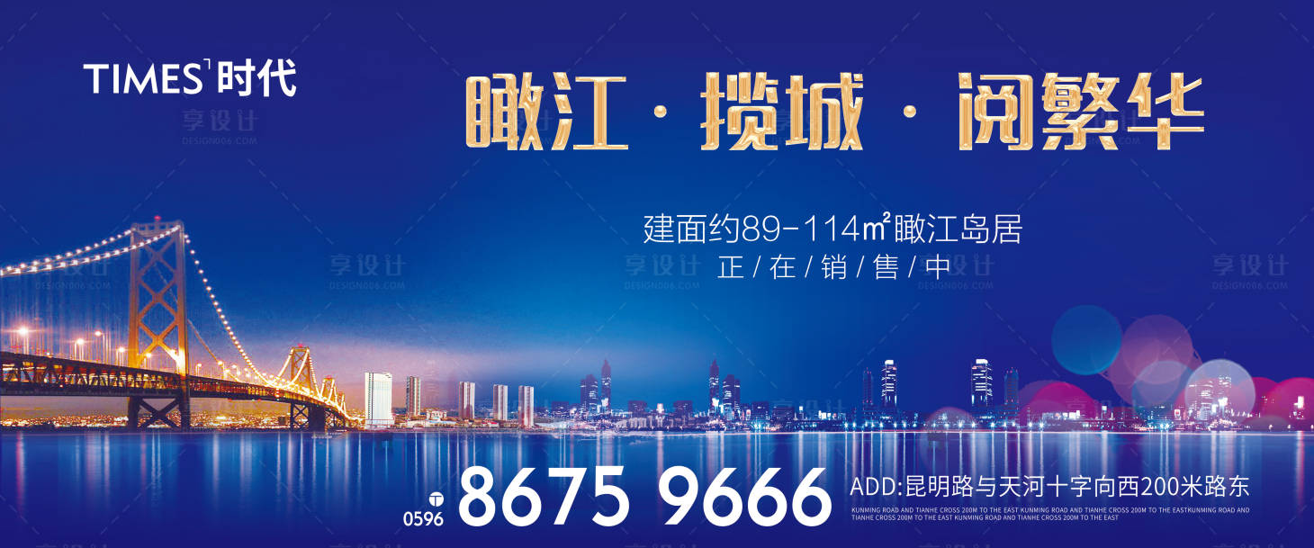 源文件下载【享设计】搜索编号：34660002844293478【地产瞰江价值点海报 】