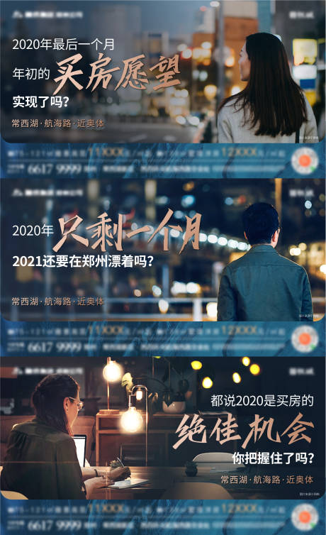 源文件下载【年底返乡走心横板海报】编号：67070003018089974
