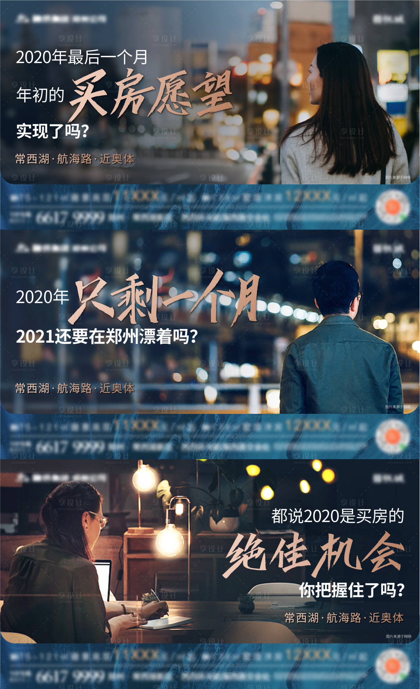 源文件下载【享设计】搜索编号：67070003018089974【年底返乡走心横板海报】