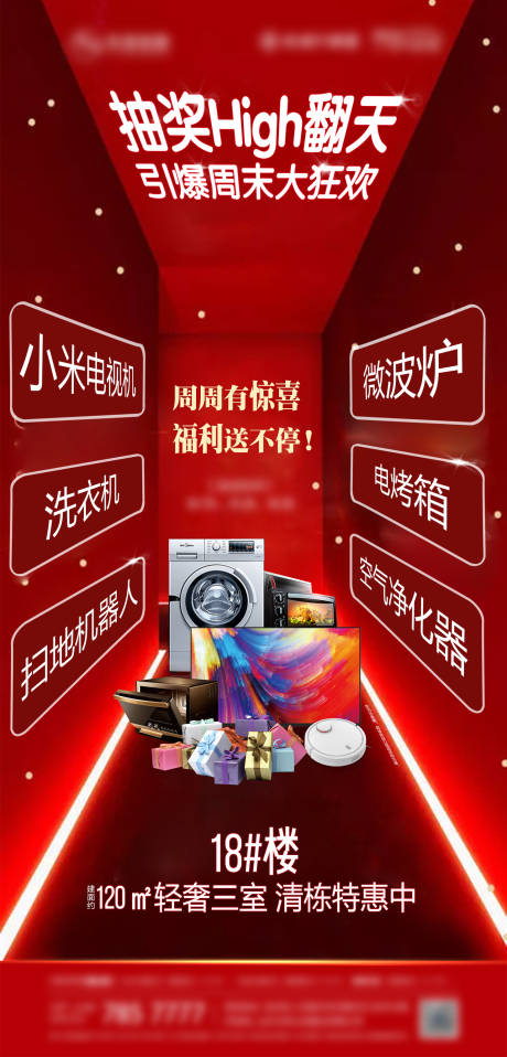 源文件下载【抽奖活动房地产大气海报】编号：38350002993286771