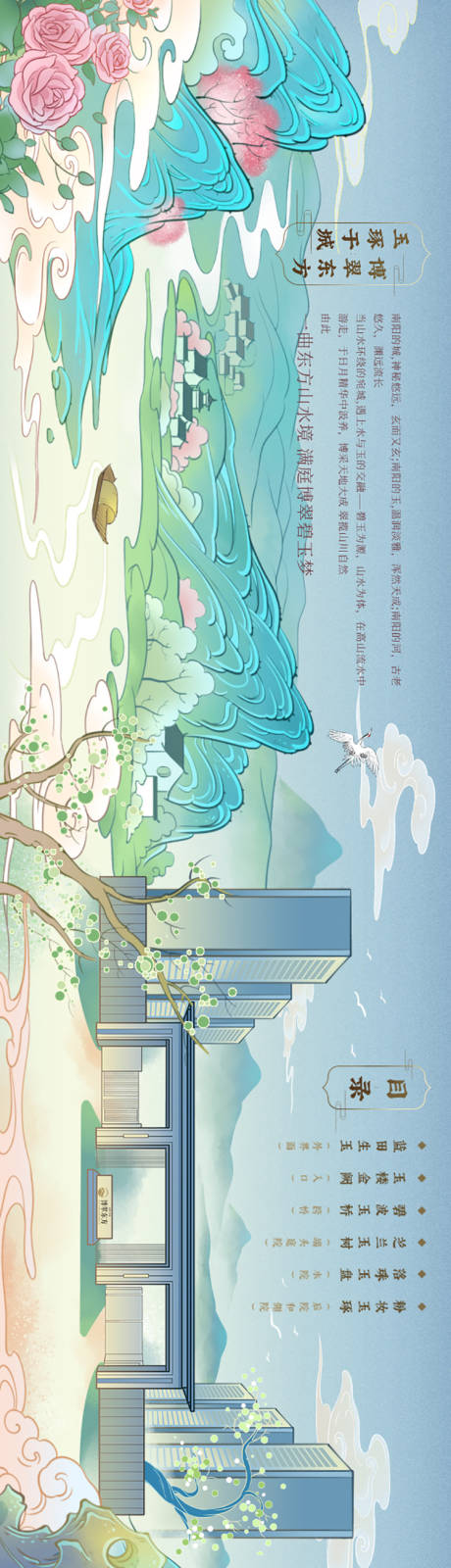 源文件下载【插画】编号：82670002697617097