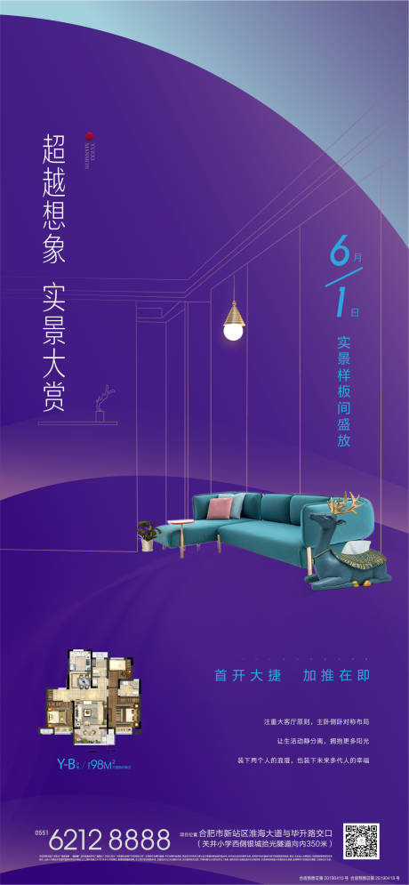 源文件下載【享設計】搜索編號：51320002765169598【地產價值點單圖】