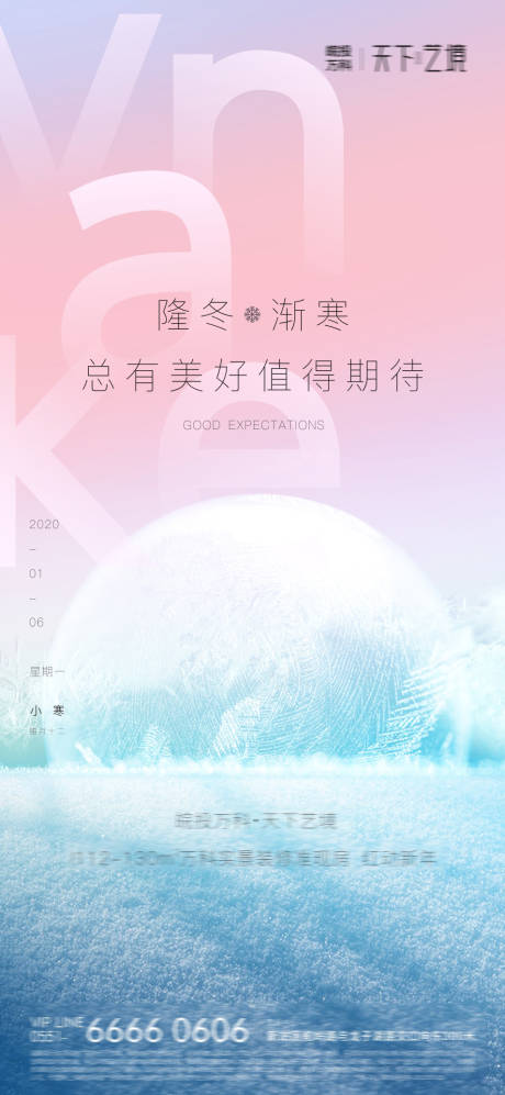 源文件下载【海报 】编号：23600002775797595