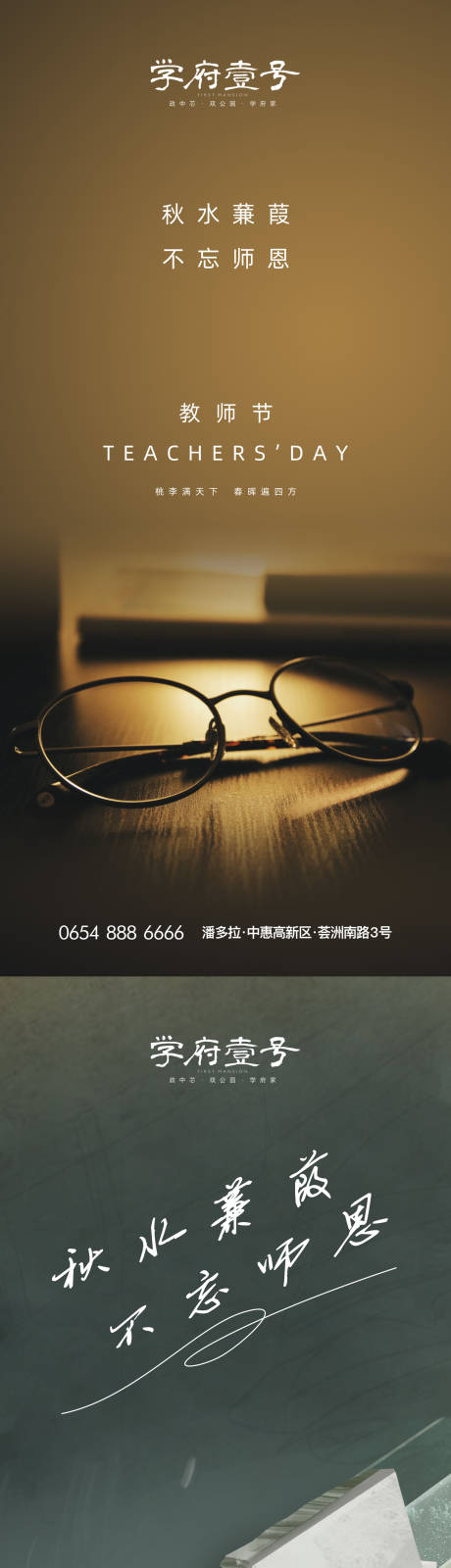 源文件下載【教師節海報】編號：33150003085527175
