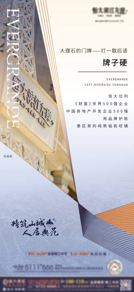 源文件下载【房地产装修精修会所单帧单图】编号：17230003052197804