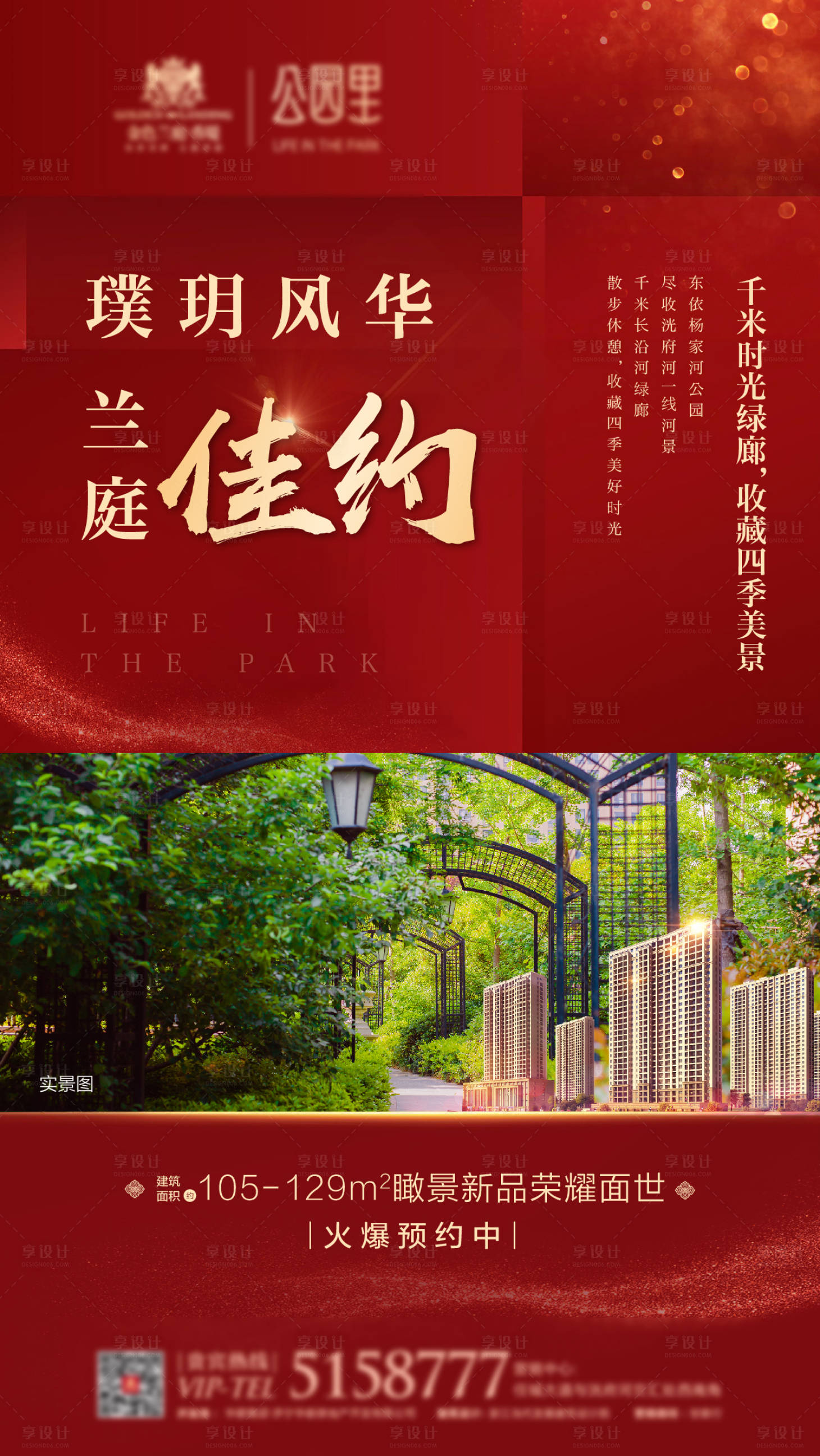 源文件下载【享设计】搜索编号：73480002716247555【预约微信】