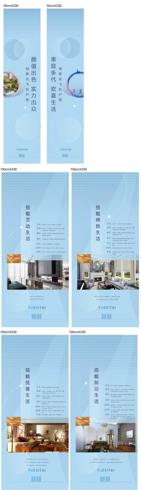源文件下载【地产展厅展板】编号：30610002779315985