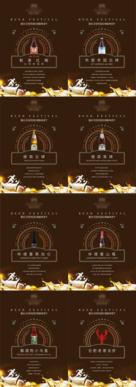 源文件下載【啤酒龍蝦節(jié)復(fù)古海報】編號：61350002781421215