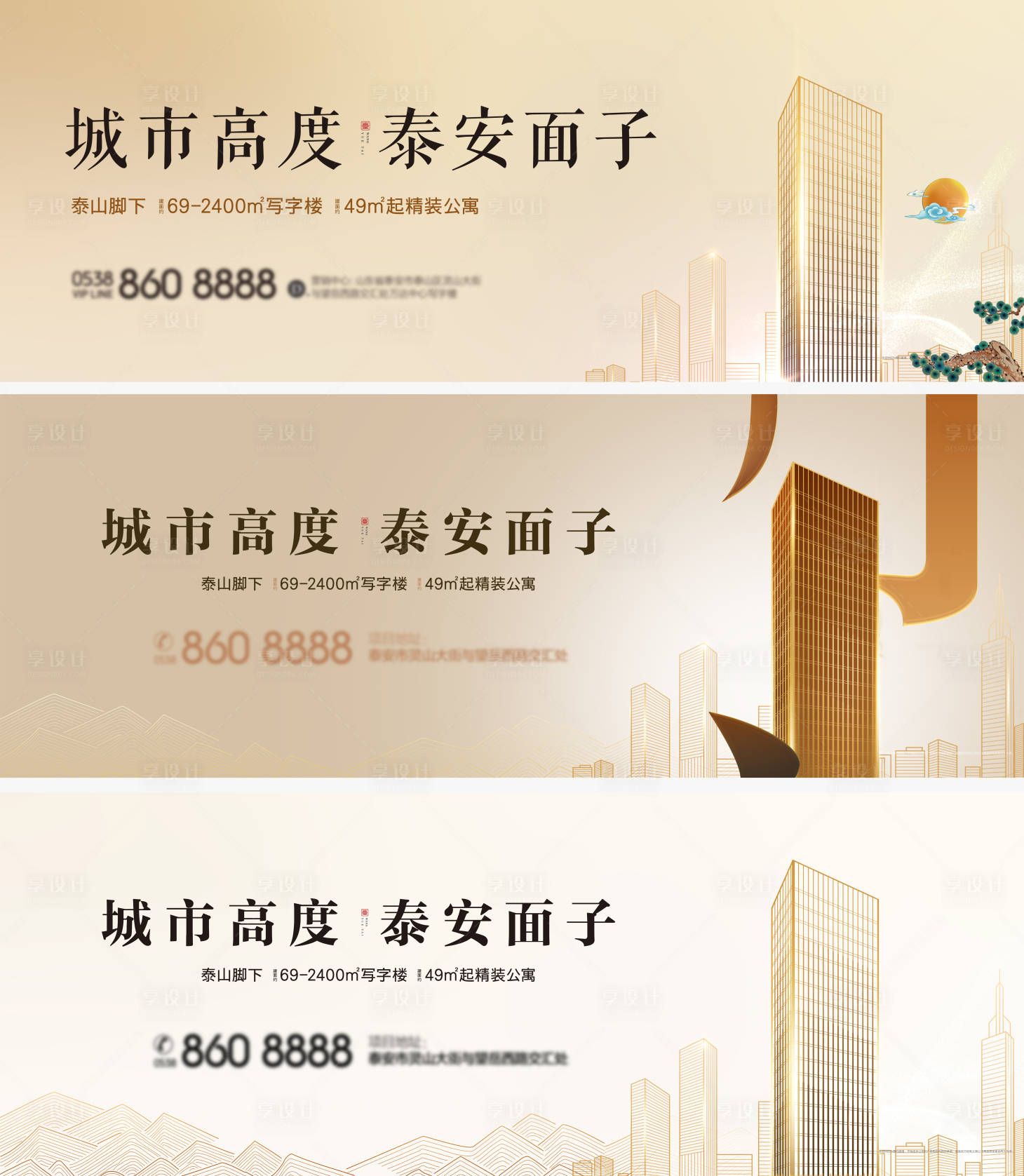 源文件下载【享设计】搜索编号：10710002978492118【地产 】