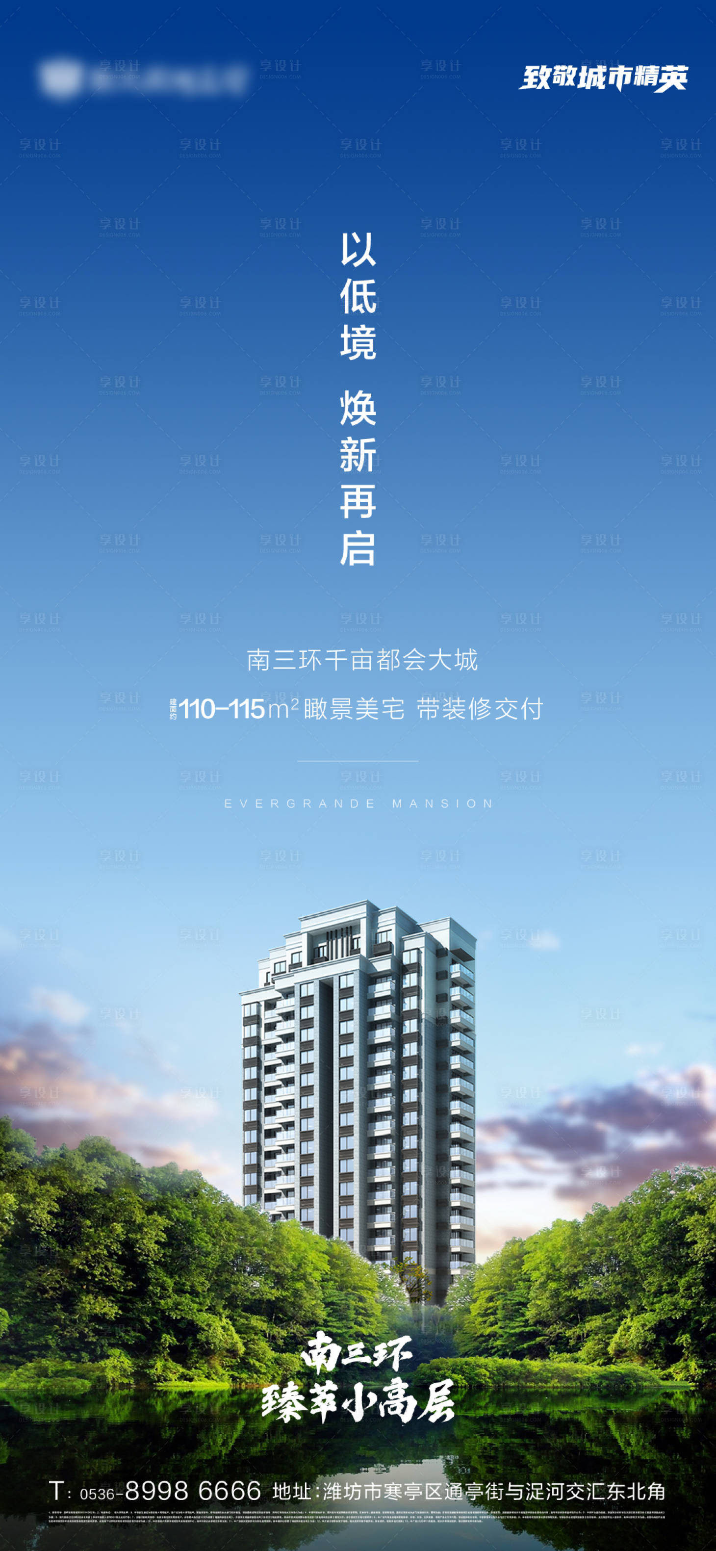 源文件下載【房地產低密湖景品質單圖】編號：84400002834945434