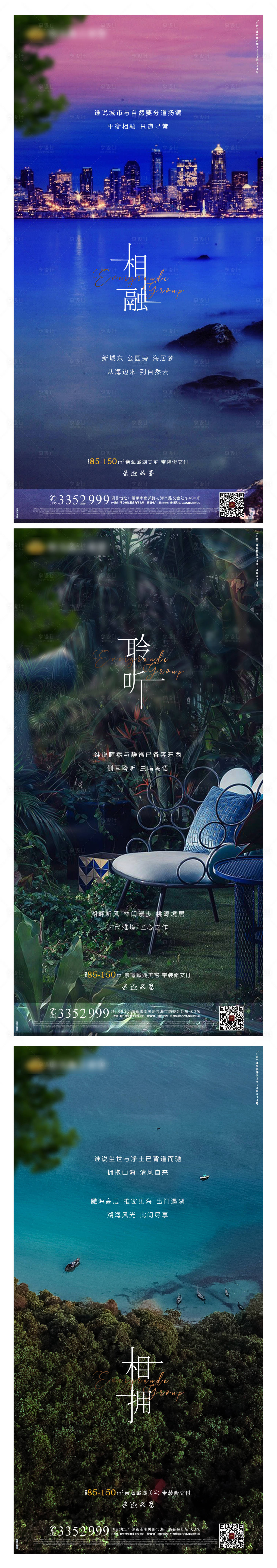 源文件下載【享設(shè)計(jì)】搜索編號(hào)：77820002403075579【地產(chǎn)價(jià)值點(diǎn)海報(bào)】