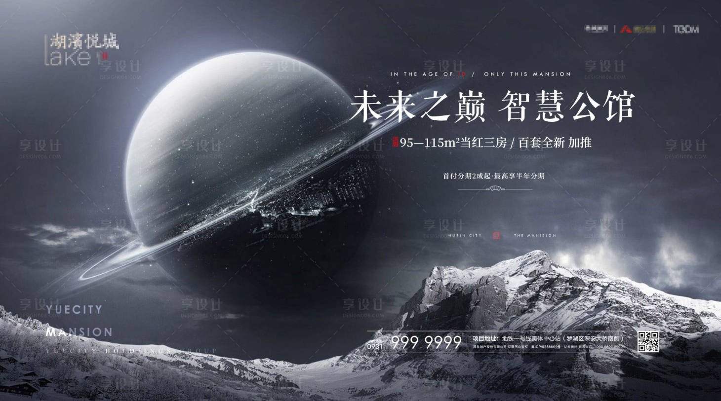 源文件下載【享設計】搜索編號：27470003011573614【地產電商價值點科技發(fā)布會背景】