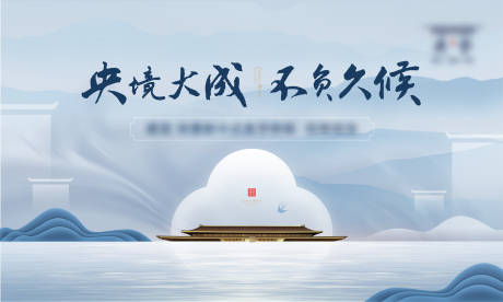 源文件下载【享设计】搜索编号：54810002825577826【新中式主视觉样板间开放主画面】