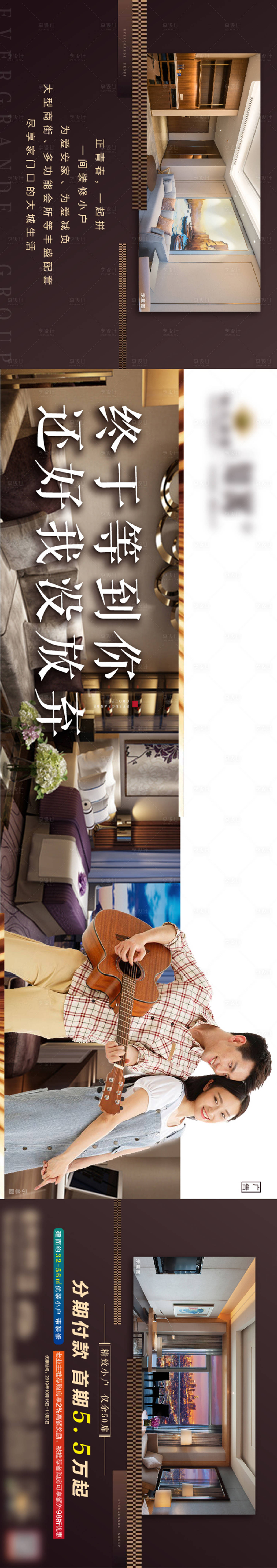 源文件下载【还好有你公寓海报】编号：38050002732836621