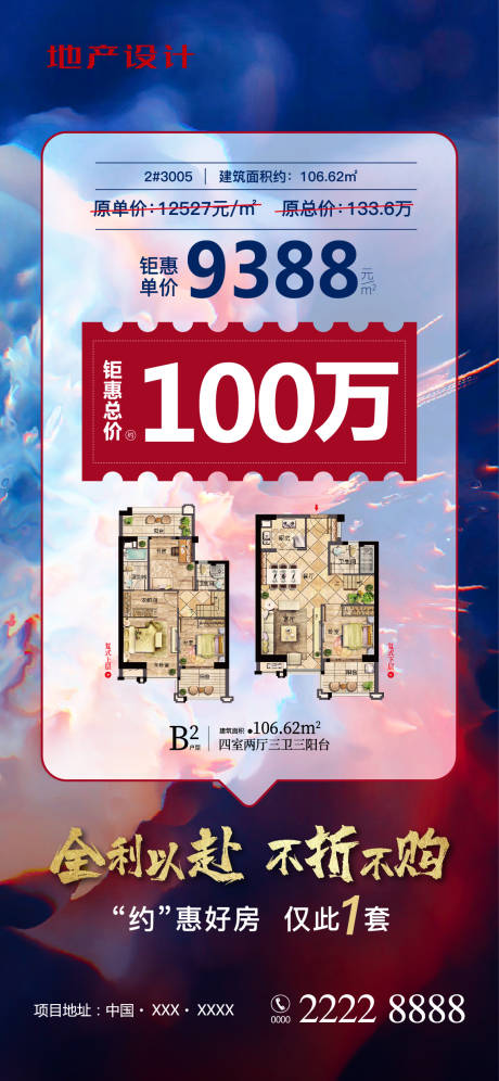 源文件下载【促销大字报】编号：50290002761196674