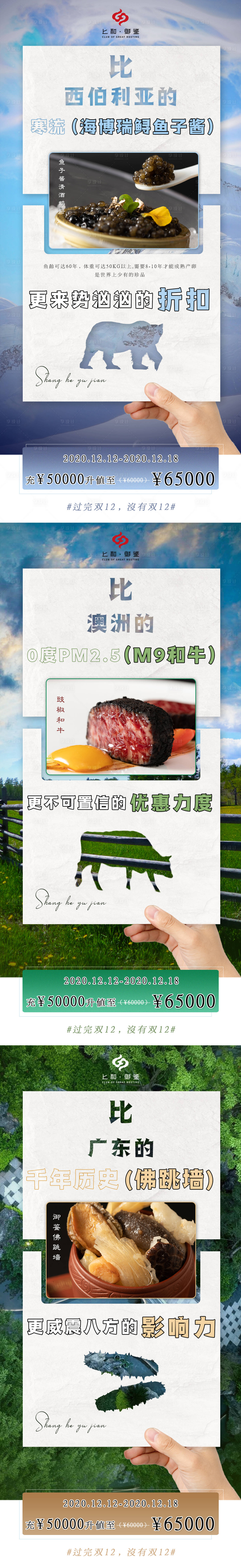 源文件下載【享設計】搜索編號：85140002863329282【產品充值優惠】