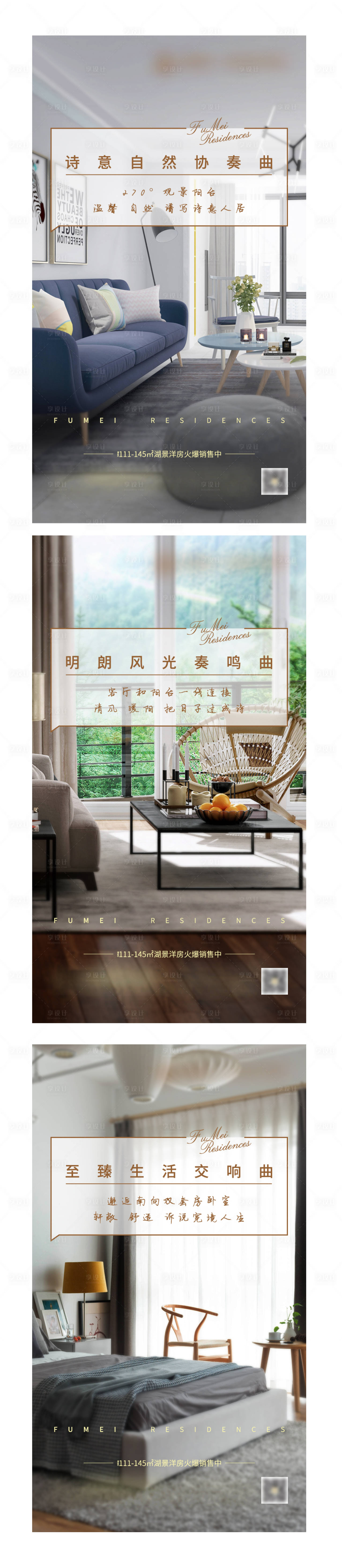 源文件下载【享设计】搜索编号：93510002999438035【地产微信】