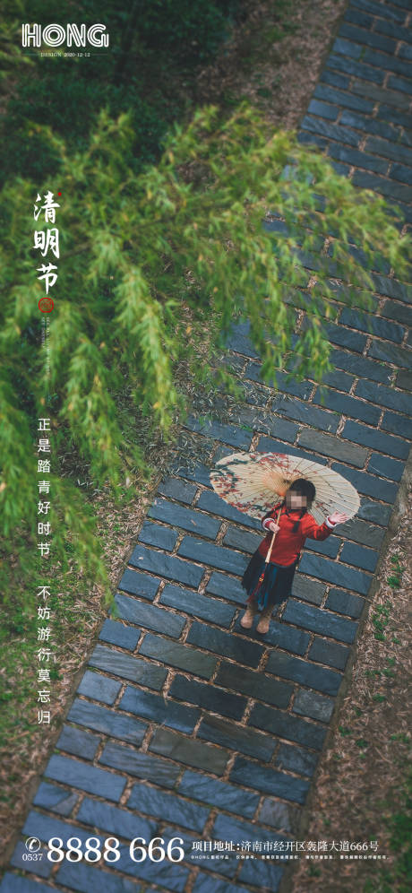 源文件下載【清明節(jié)海報】編號：78740002969412144