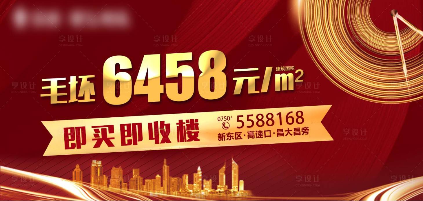 源文件下載【收樓海報】編號：43880002999646766