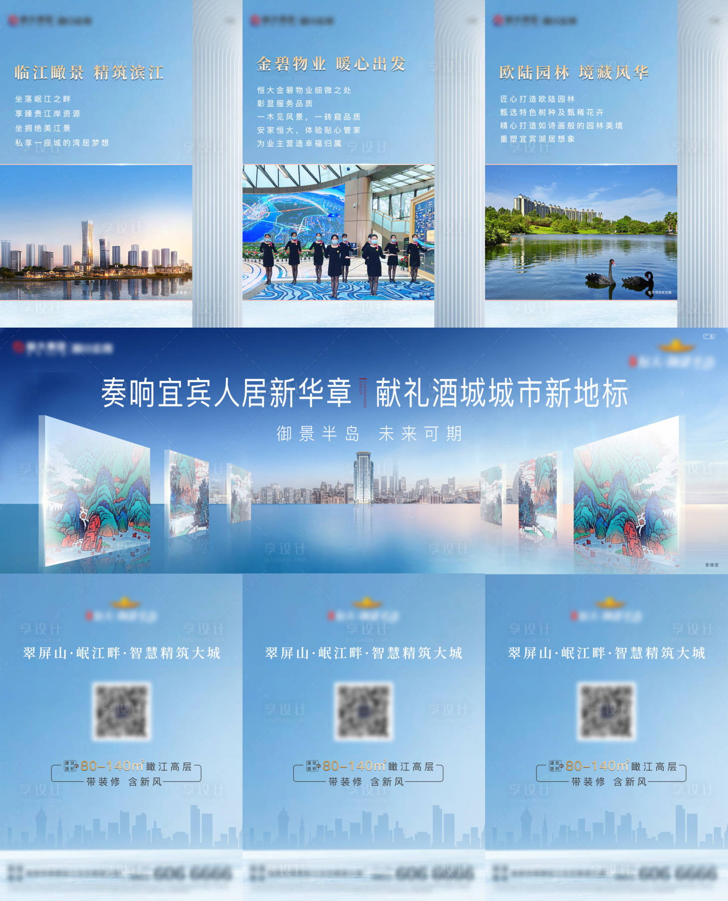 源文件下載【享設(shè)計(jì)】搜索編號：27160002826085936【房地產(chǎn)高端價(jià)值點(diǎn)三宮格】