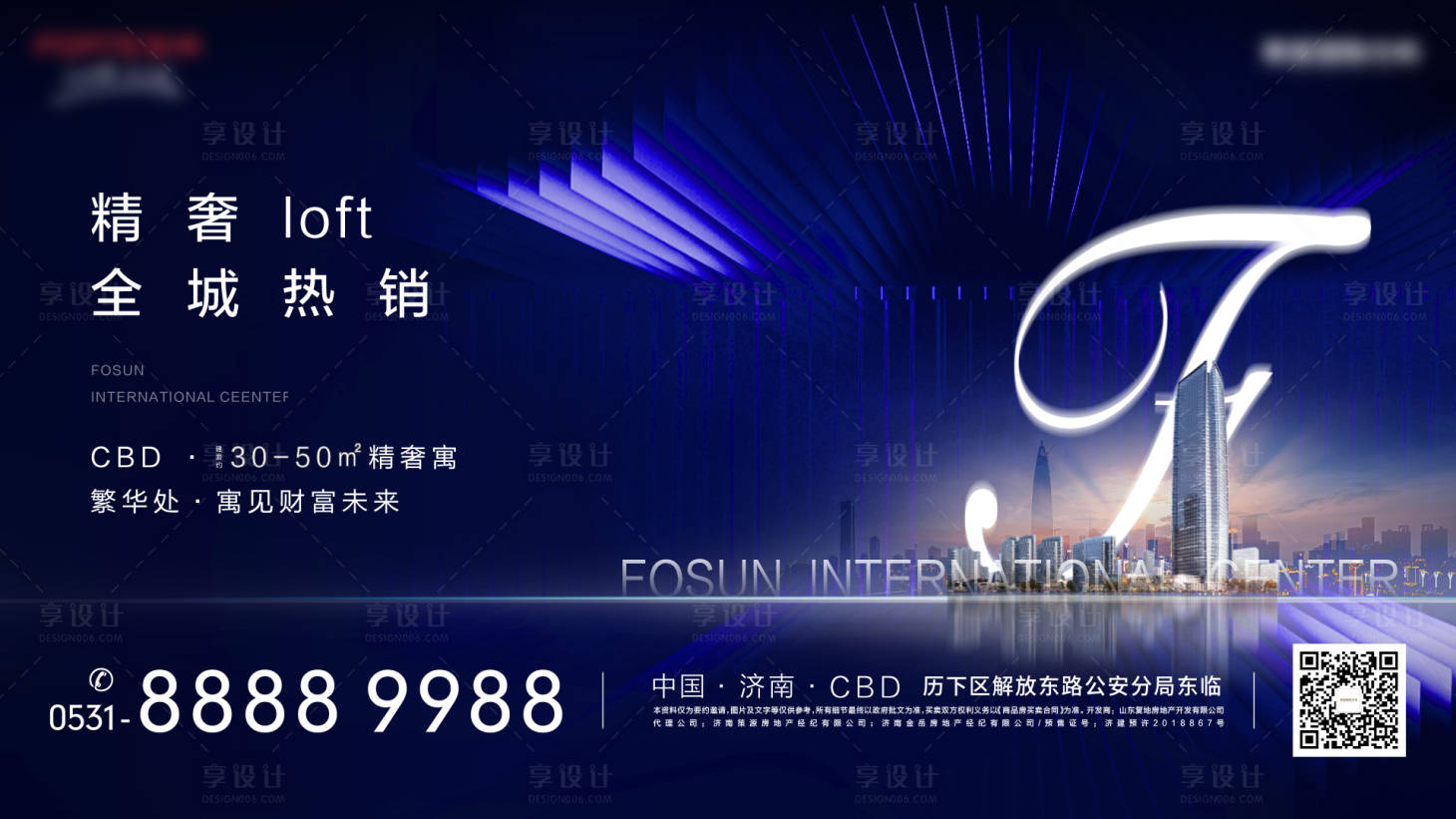 源文件下载【享设计】搜索编号：86550003030156805【公寓展板】