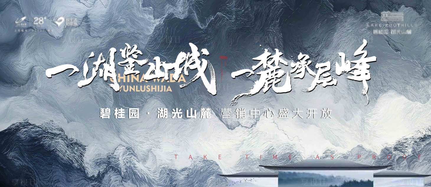源文件下載【中式藍色意境發布會】編號：88370002763338171