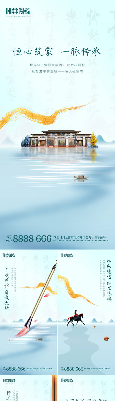源文件下载【房地产山水价值点海报】编号：48700002971746684