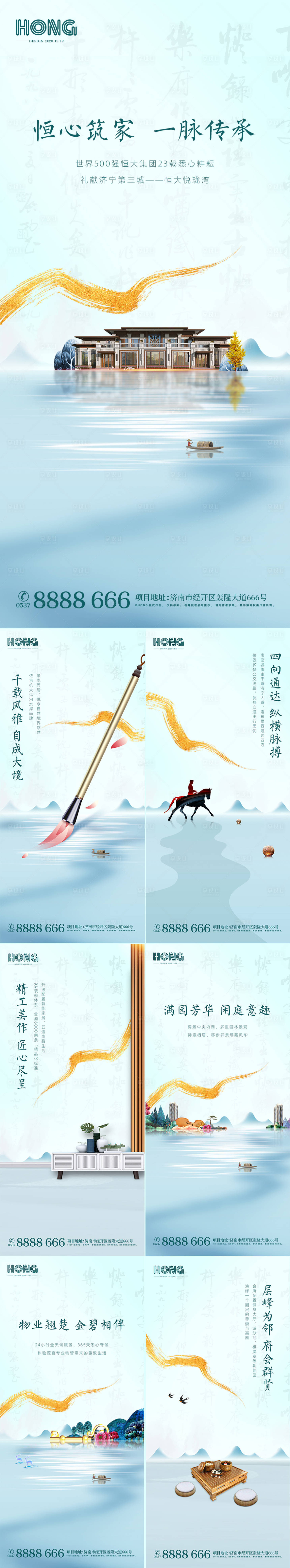源文件下载【房地产山水价值点海报】编号：20201219213302238