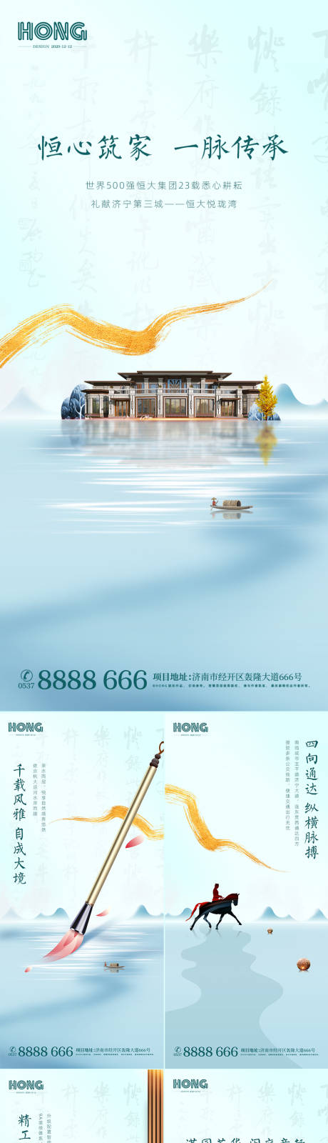 编号：20201219213302238【享设计】源文件下载-房地产山水价值点海报