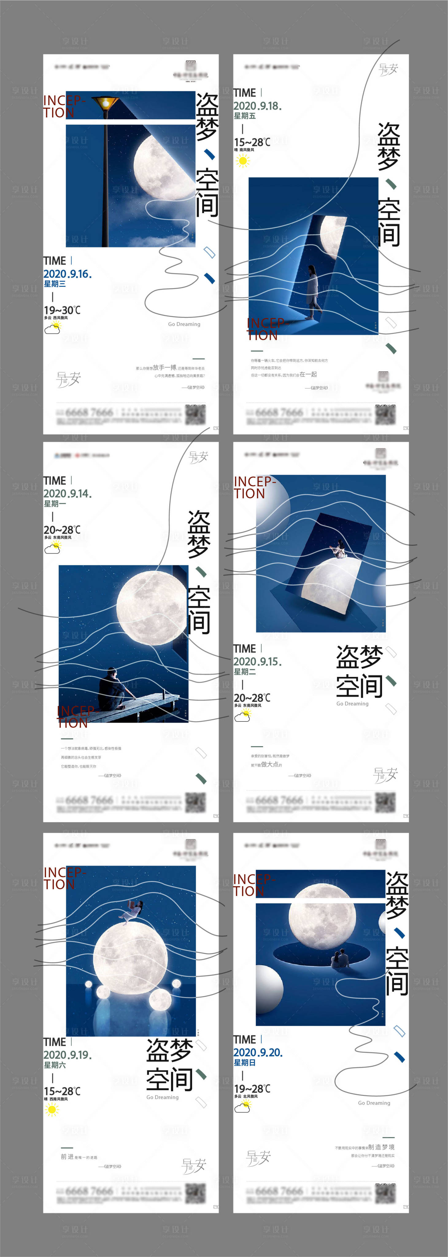 源文件下载【早安】编号：81700002990801016