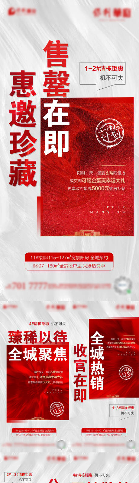 源文件下載【享設計】搜索編號：64980002751806747【清棟系列單圖】
