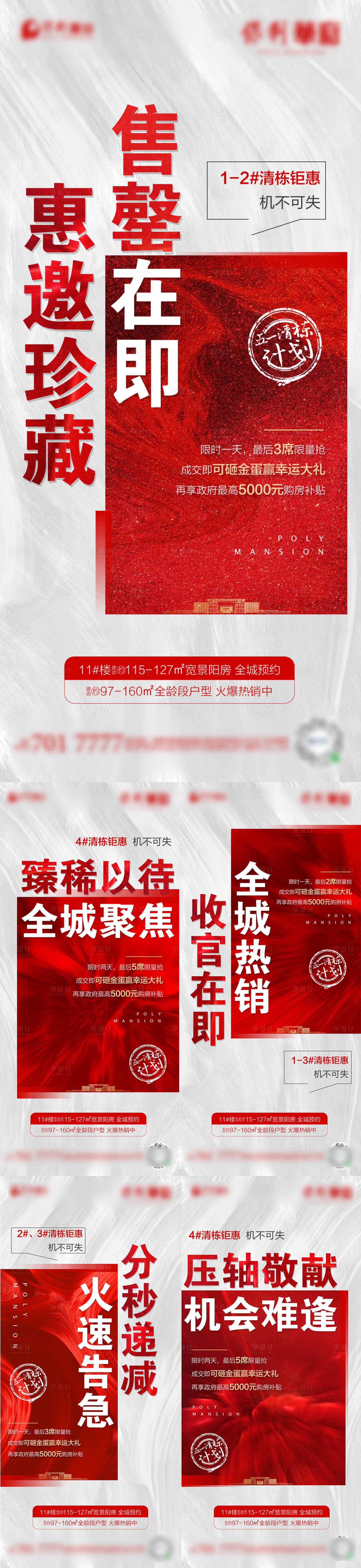 源文件下載【享設計】搜索編號：64980002751806747【清棟系列單圖】