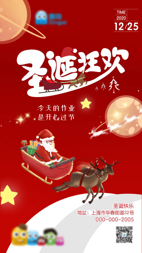 源文件下載【享設(shè)計(jì)】搜索編號(hào)：27010002992204663【圣誕節(jié)移動(dòng)端海報(bào)】